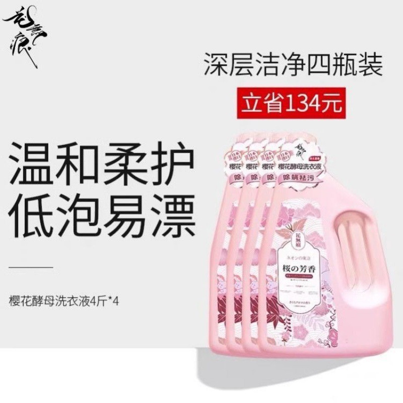 洗护深层洁净去污柔顺薰衣留香|undefined