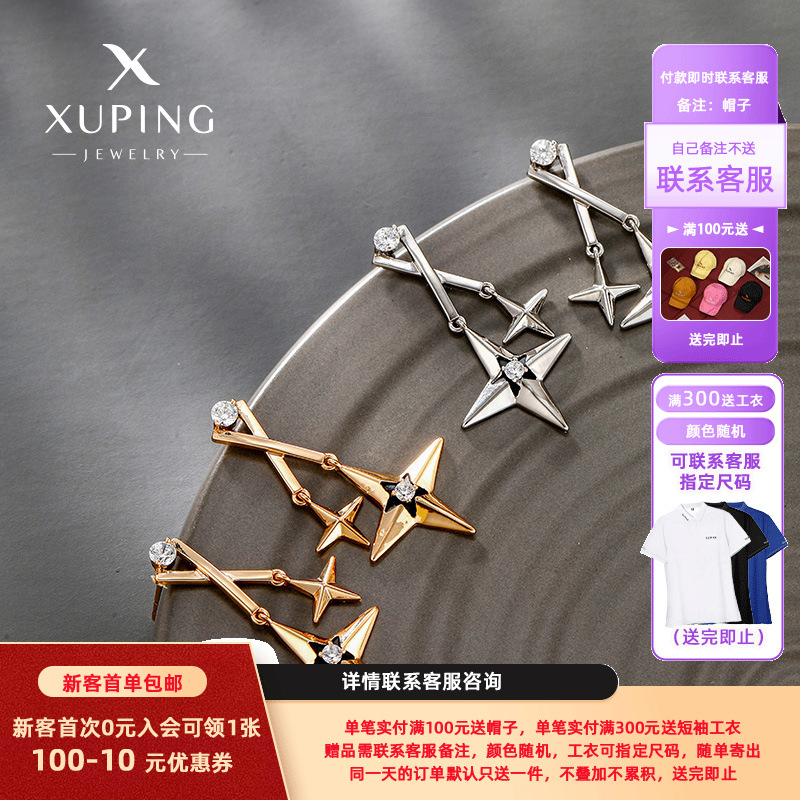 Pendientes de Estrella Cruzada Modernos y Minimalistas de Xuping con Piedras Preciosas Artificiales, Pendientes de Diseño Único al por Mayor para Mujer