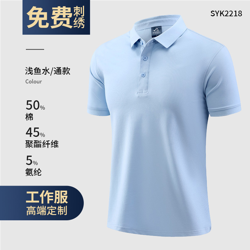 Polo de seda de hielo, bordado personalizado, logotipo, ropa de trabajo, camiseta de manga corta de algodón para hombres de negocios, grupo de verano de gama alta