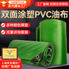 厚いpvc塗装油布防水布トラック雨よけ布貨物場カバー布屋外日焼け止め防水布