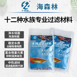 Fish tank filter material far infrared bacterial ball ecological turtle tank filter material aquarium filter material ceramic ring activated carbon