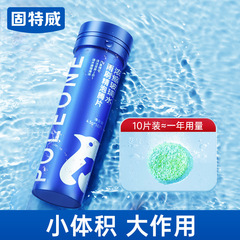 固特威濃縮泡片自動車ガラス水プレゼント車用洗浄剤ワイパー洗浄固体ワイパー