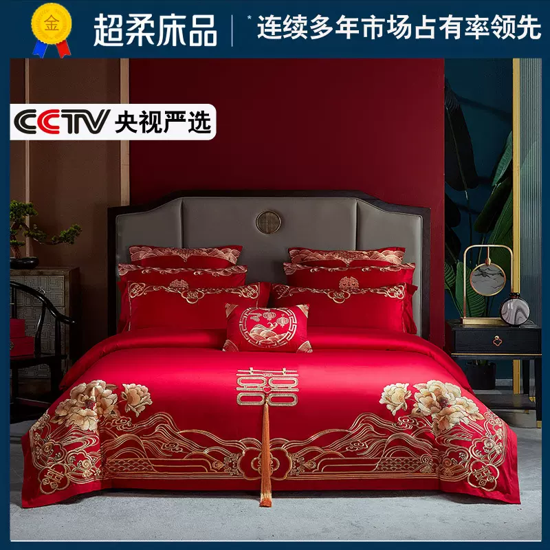 全棉婚庆四件套结婚纯棉六件套长绒棉大红色龙凤喜被婚嫁床上用品