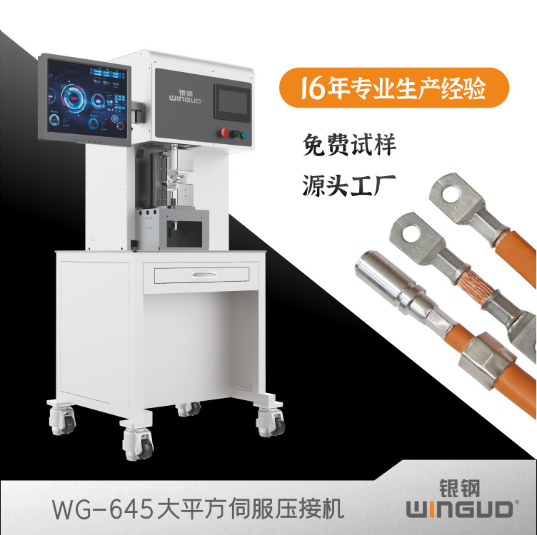 伺服端子压接机 大平方端子机 新能源线束端子管状端子压着机