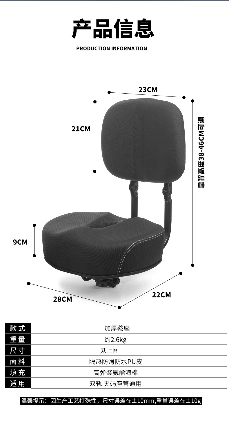 Folding Universal Modified Large Thickened Backrest Saddle Cushion for Mountain Bikes and Electric Bikes, Thickened and Reinforced
