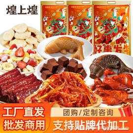 好事发生大礼包 手撕酱鸭八宝饭冻干组合 企事业福利团购礼盒