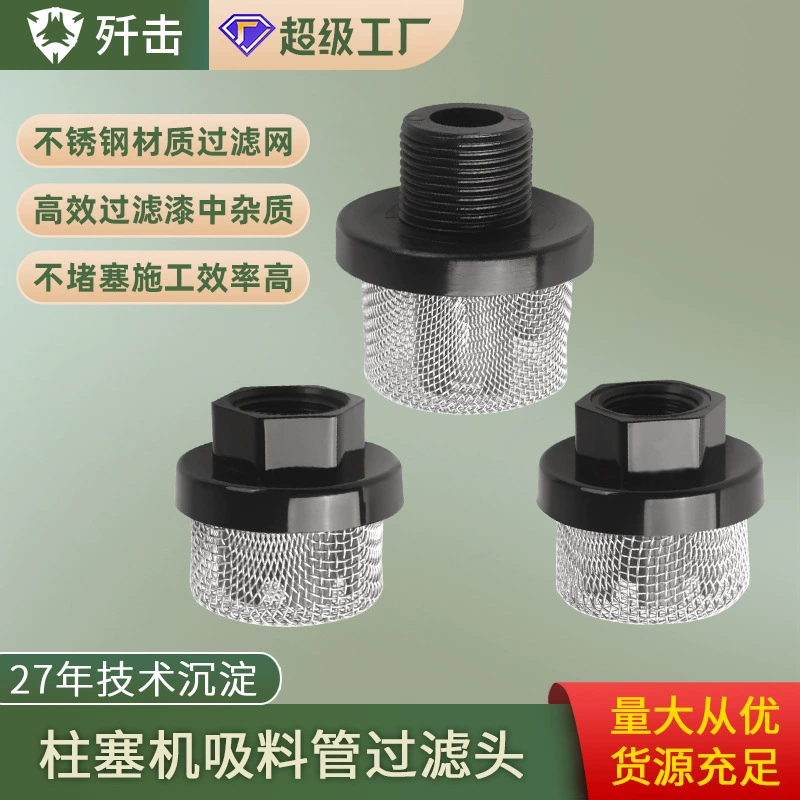 Безвоздушный распылитель высокого давления всасывающий фильтр трубки сетчатый фильтр распылитель фитинги 246385/287032/288716