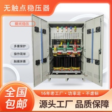 SJW微电脑大功率三相无触点电力补偿式稳压器150KVA400KVA