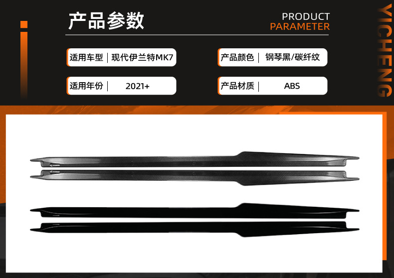 Suitable for Modern Elantra Mk7 Standard Version Modification to N Line Side Skirts and Spoiler Small Body Kit Modification