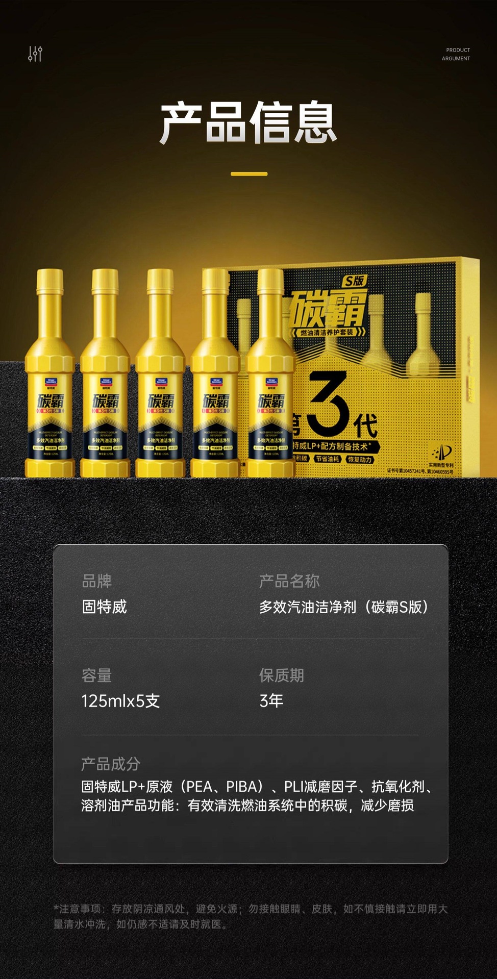 GoodeWey Fuel Additive for Carbon Deposit Removal, S3 Catalytic Converter Additive, PEA Concentrate, Engine Gasoline Cleaning Agent