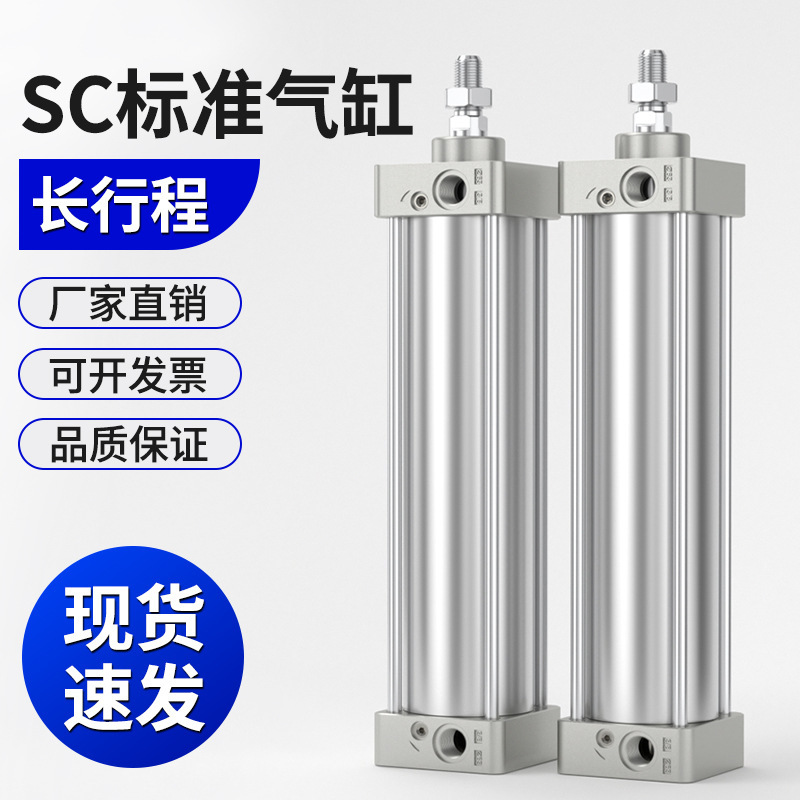 Sc Long Stroke Standard Thin Buffer Cylinder Push Rod Telescopic Rod Piston Accessories Large Thrust 32/40/50