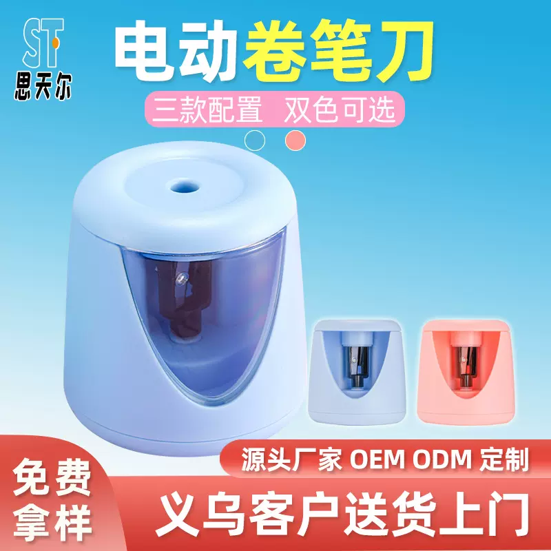 新款卷笔刀全自动可充电削笔刀儿童学生可爱卡通铅笔刀彩铅刨笔机
