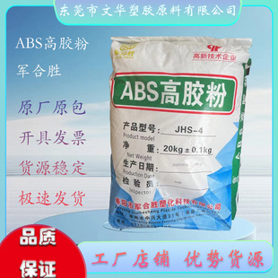 ABS ���z�� ܊�τ� JHS-4 ���z���� ABS�������g���� ����