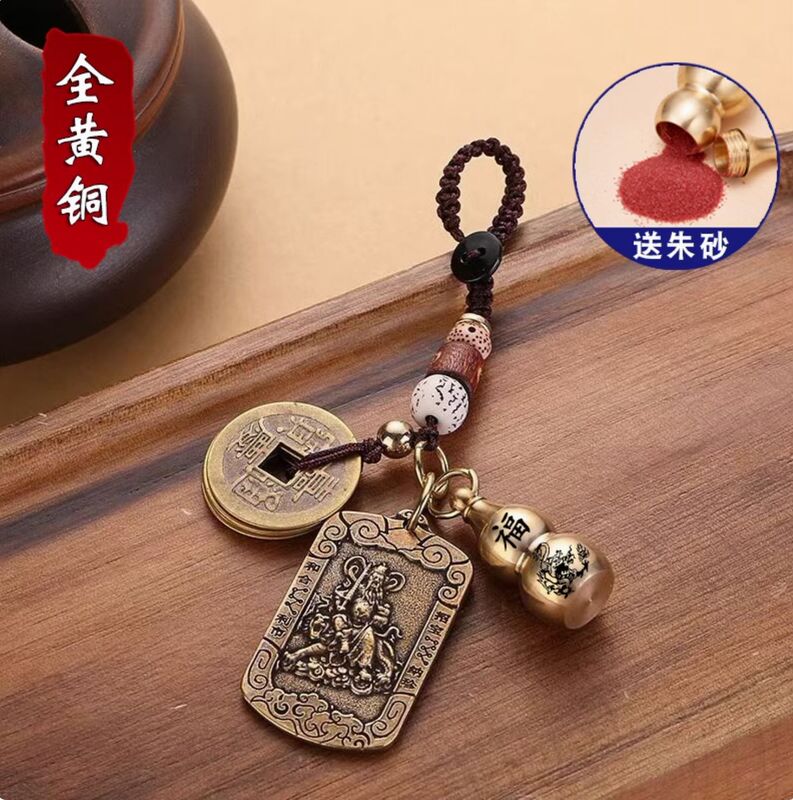 New Xiangyun Rope Five Emperors' Money Zhao Gongming Keychain Accessories, Martial God of Wealth Fortune-Attracting Tag, Men's and Women's Car Key