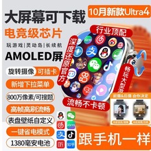 S10Ultra蜂窝版顶配插卡手表智能电话成人青少年初高中学生