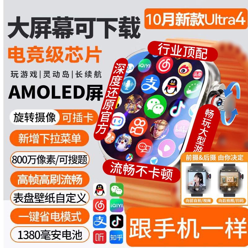 S10Ultra蜂窝版顶配插卡手表智能电话成人青少年初高中学生