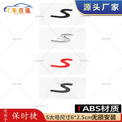 911 Cayenne718 Letter S, Car logo