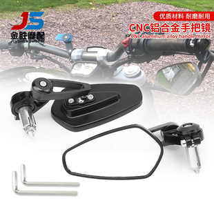 Motorcycle Refitting Chunfeng Handlebar Plug Rearview Mirror Electric Car Reversing Mirror Reflective Mirror Aluminum Alloy Handlebar Mirror