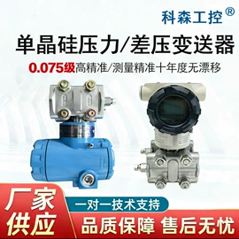 压力变送器;双金属温度计;流量计