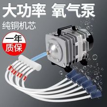 海鲜鱼池大功率增氧泵打氧机卖鱼专用氧气机电磁氧气泵大气量养鱼