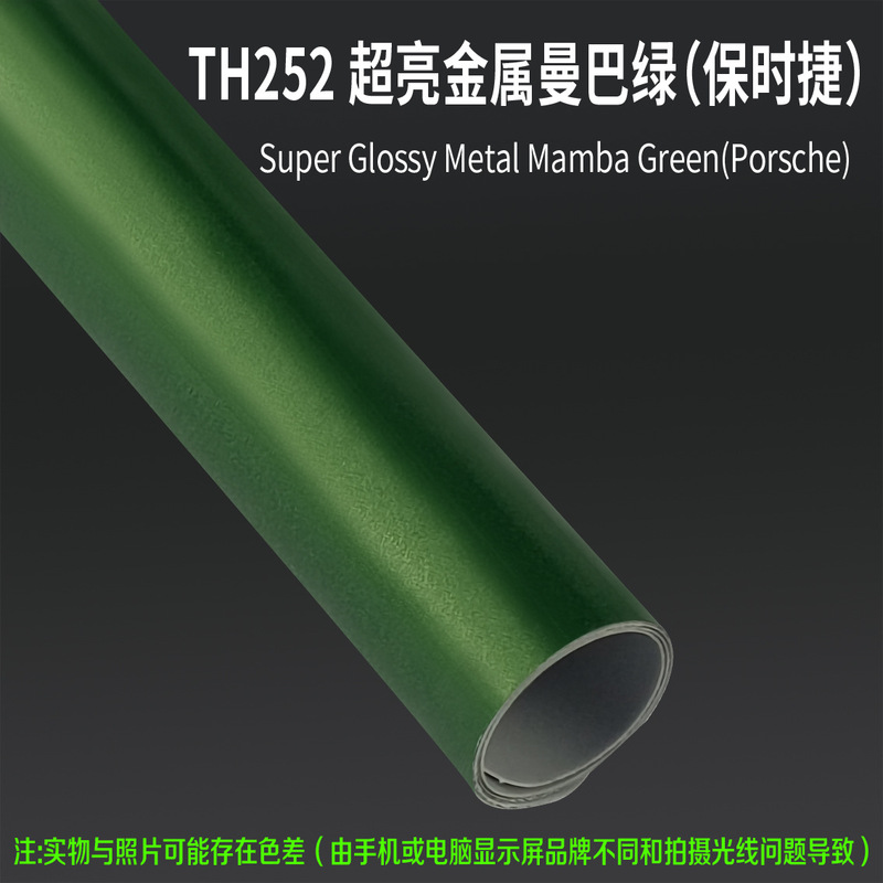 源头工厂TPU改色膜汽车彩色车衣车身改色膜漆面保护膜抗划痕|undefined