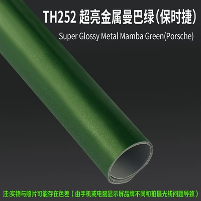 Auto Color Change Film: for Cars, Colorful Car Wrap - th252-super-bright-metallic-mamba-green-porsche-15m-l-x-152m-w-1-roll