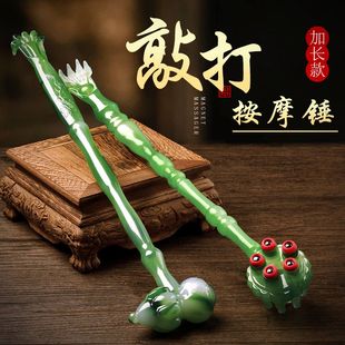 New Massage Hammer for Waist and Back Scratching Wholesale Back Scratching Hammer Wholesale Dual-Purpose Jade Tickling Scratcher