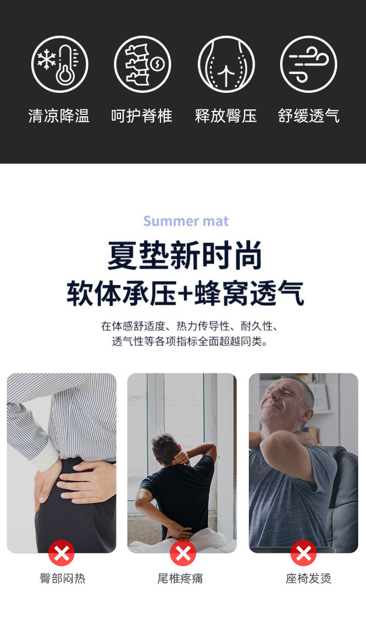 Summer Gel Seat Cushion for Office Chairs, Breathable Honeycomb Cooling Pad, Ice Seat Cushion, Silicone Car Seat Cushion