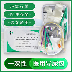 使い捨て無菌使用カテーテル医療用カテーテル男性双腔乳ゴム女性用ドレナージ尿袋卸売り