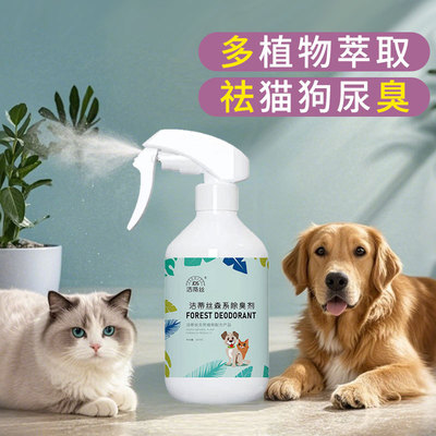 Herbal Pets Deodorant Kitty Dogs Remove Scent Cat litter atmosphere fresh Sprays anion