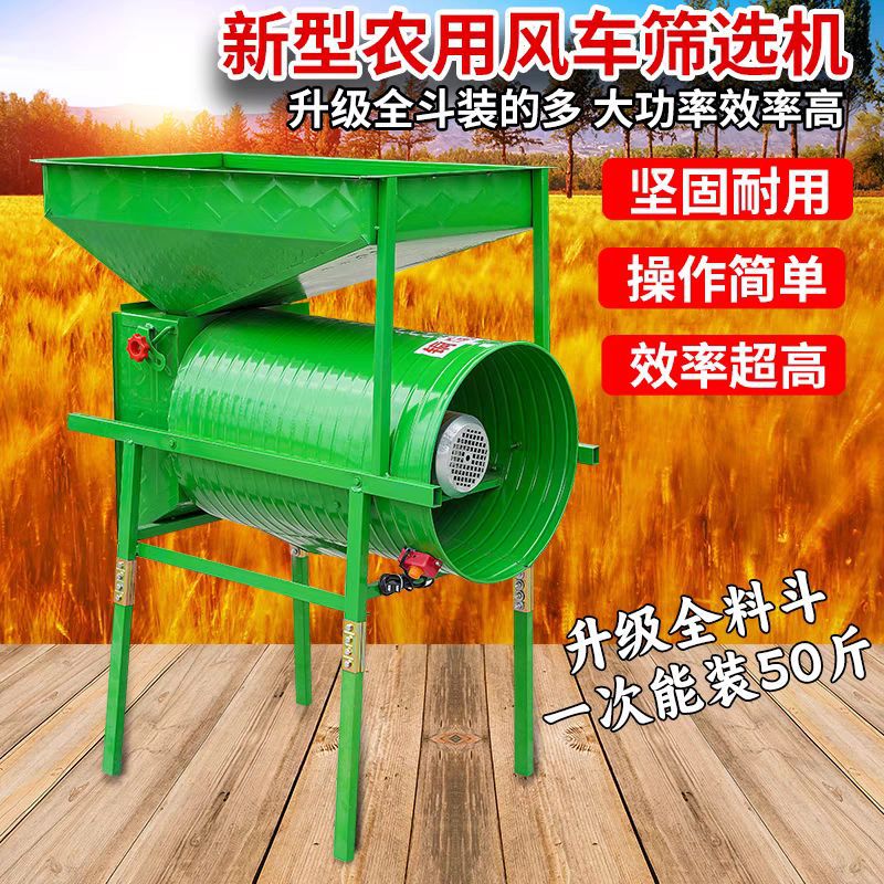 农用风车电动家用扬粮机吹谷麦子风选机油菜籽除杂分离筛谷扬场机