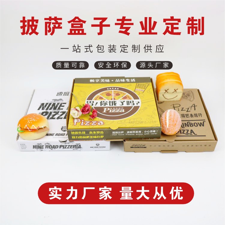 商用外卖披萨盒瓦楞纸打包盒子 牛皮纸8/9/10/12寸家用比萨盒批发