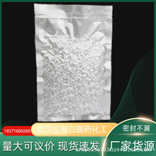 三氯甘氨酸鋁鋯  鋁含量14% 134375-99-8