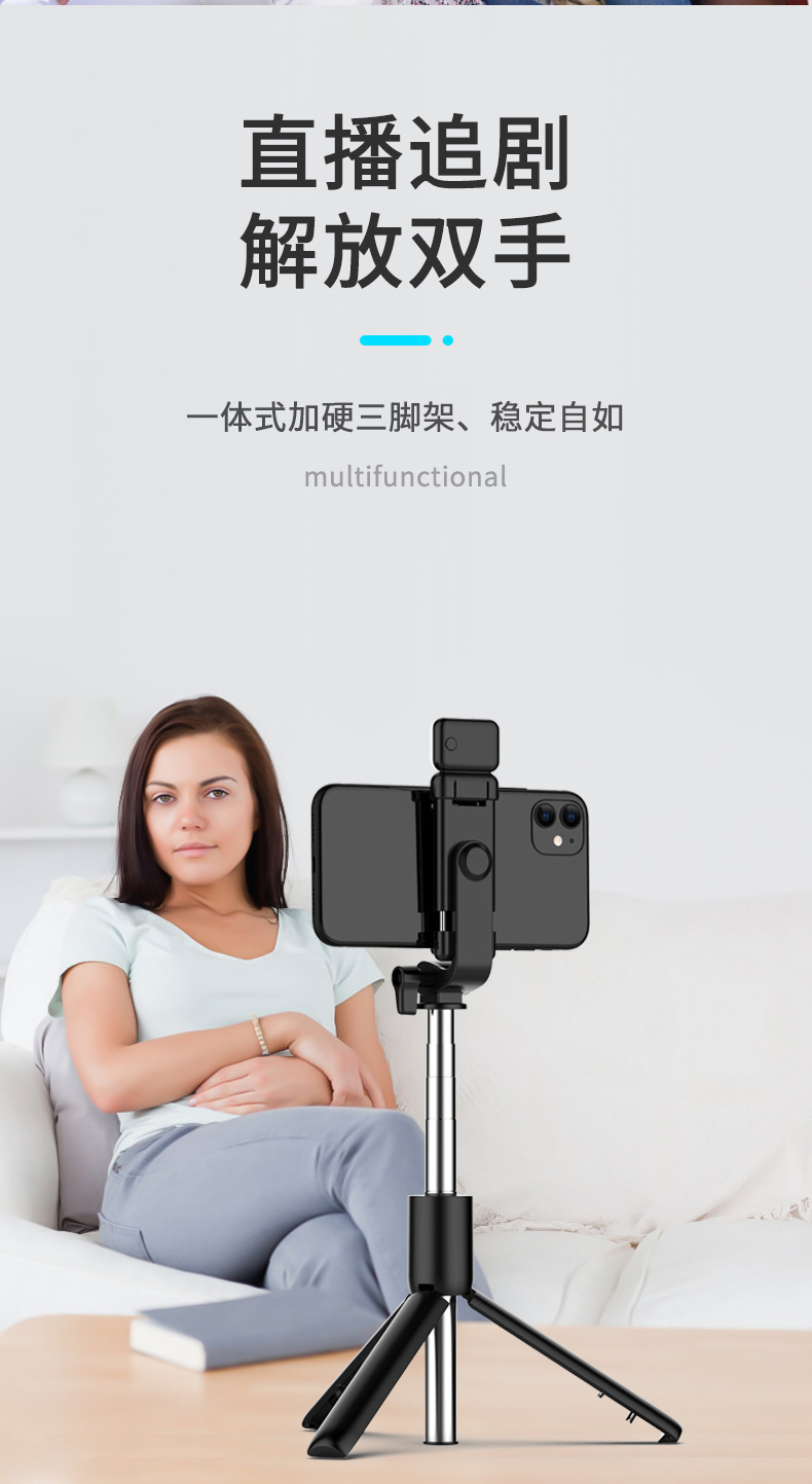 Grenzüberschreitender Bestseller R1 All-in-One Selfie-Stick mit Beauty-Modus, Selfie-Füllleuchte, tragbar für Reisen, universelles Stativ