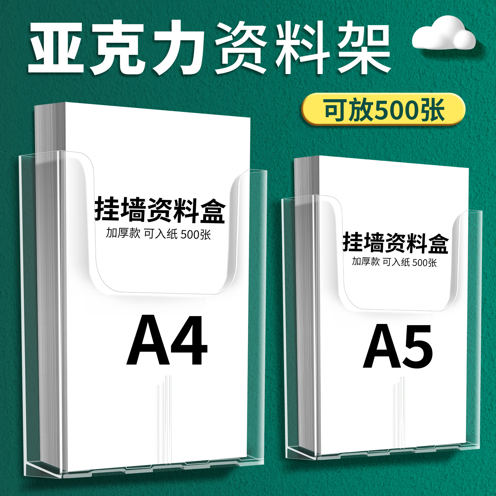 A4亚克力挂墙式资料展示挂架壁挂式资料盒文件挂架报纸夹报刊夹传