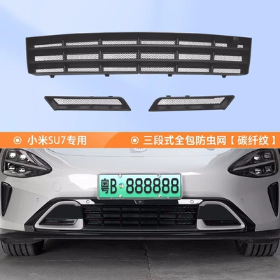 exterior decoration modification accessories, Automobile anti-insect net