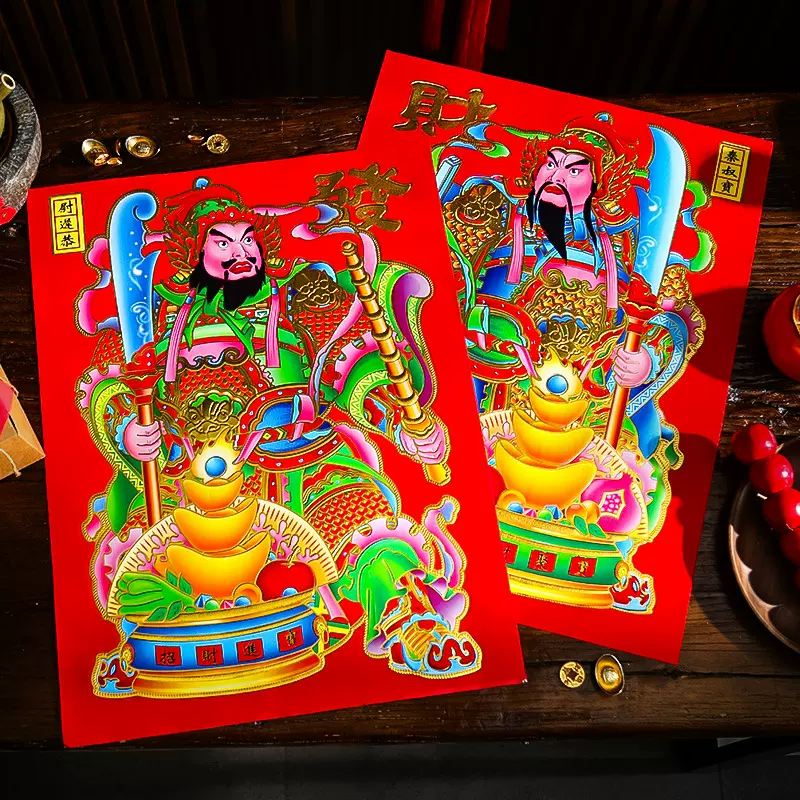 新年门神贴纸2025新款过年春节装饰品家用自粘财神爷福字大门年画