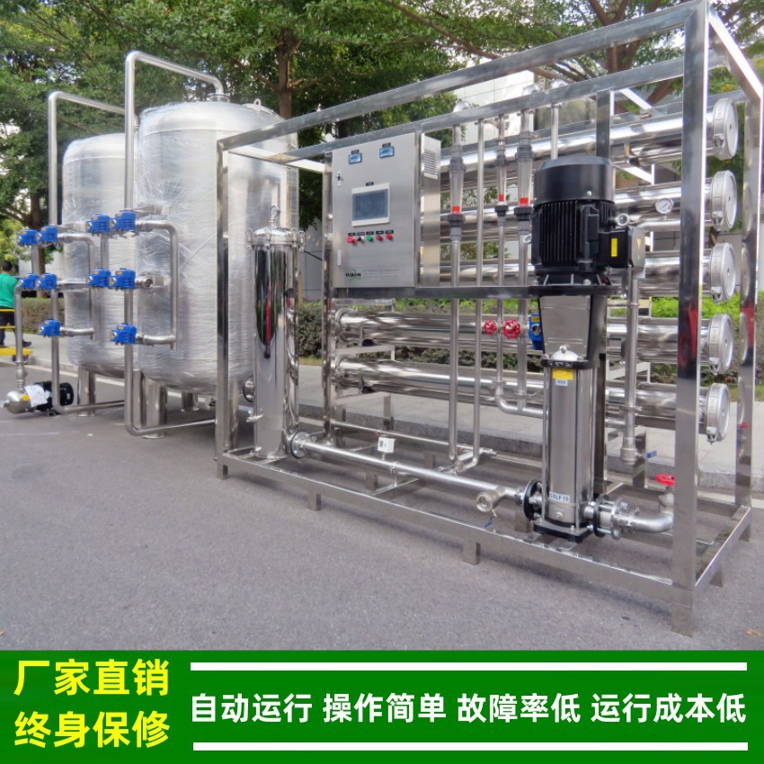 纯净水_保健饮品制造用反渗透水处理设备_10吨纯净水设备绿健供应