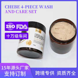 发膜CHEBE发膜护发素洗发水护发精油套装全英文跨境专供洗护套装