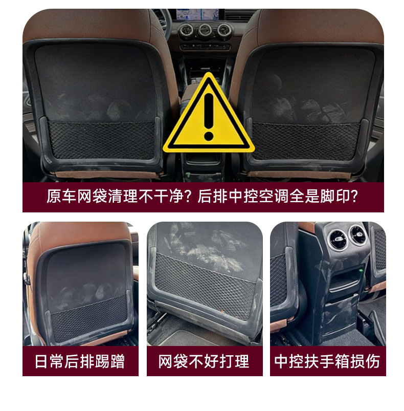 Suitable for Mercedes-Benz seat anti-kick pads for 20-26 models GLB220A-class A200L GLA200 E-class GLC interior accessories