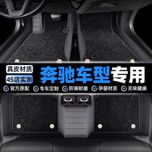 适用奔驰GLC260L E300L C200L GLA200L GLE350专用包围级汽车脚垫