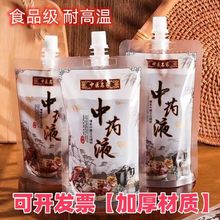 加厚中药袋食品级吸嘴袋一次性中药液体包装袋煎药袋透明吸嘴袋