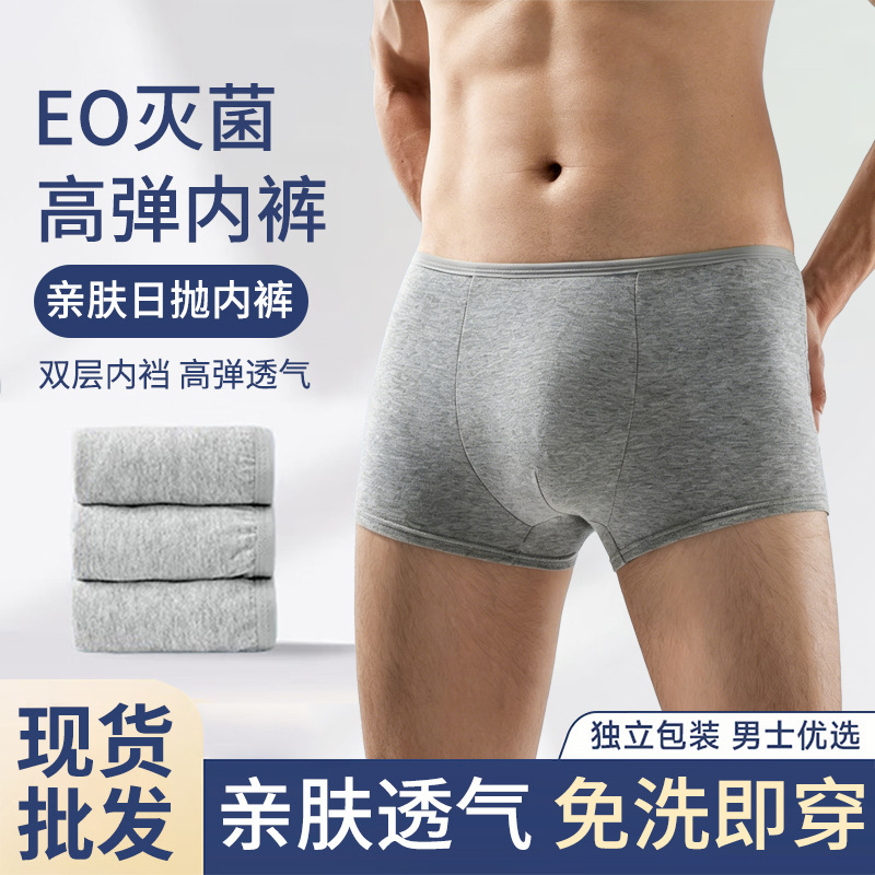 Disposable Men's Boxer Briefs, Free Shipping, Sterilized, No-Wash, Individually Packaged, for Business Trips and Travel, Daily Use