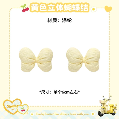 Hook, Waterproof Car Frame Bag, Mobile: Electric vehicle foot mat - 2-yellow-three-dimensional-bows