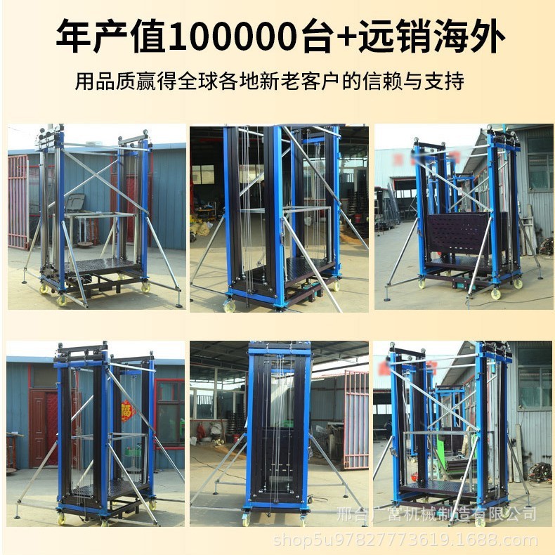 电动脚手架移动式遥控升降平台小型升降机梯新型施工提升可折叠|undefined