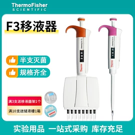 实验室耗材;其他实验室品;移液器