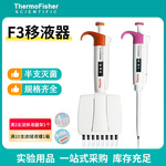 thermo移液枪价格-最新thermo移液枪价格、批发报价、价格大全 - 阿里巴巴