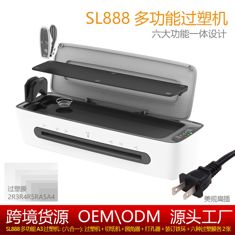 SL888 Osmile 多機能 A3 ラミネート機 ラミネート機 ファイル写真ラミネート機 クロスボーダー|undefined