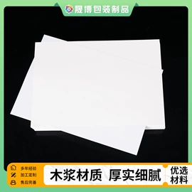 纸盒;牛皮纸;板纸