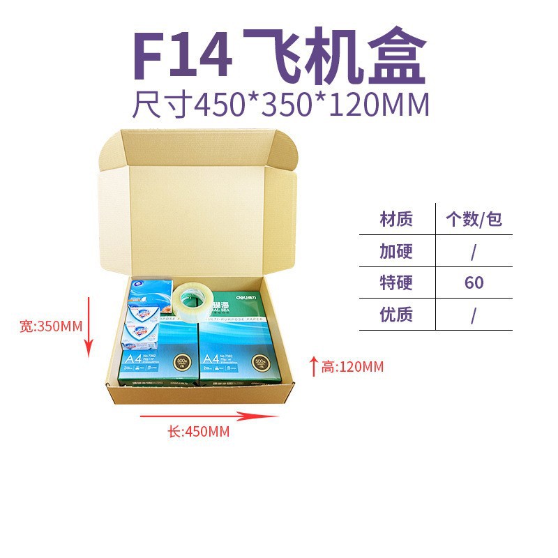 F14 45*35*12cm; three layers extra hard